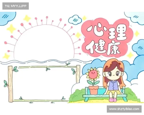 提升心理素质，增强应对挑战的能力与自信，助力个人成长与成功的核心因素