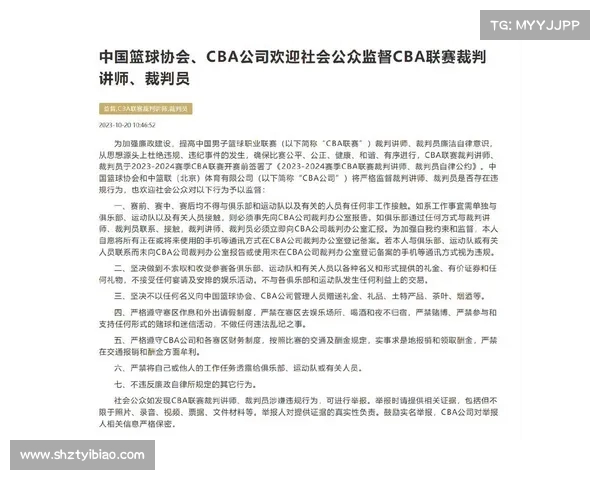 CBA发布最新公告：关于赛季调整与球员注册的相关通知