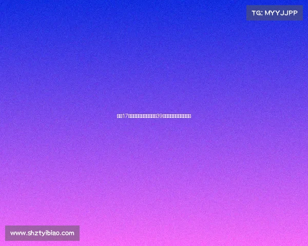 雷恩17岁高中锋梅特潜力巨大选39号因与好友特尔关系密切