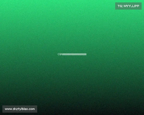 CBA各队客场胜率分析及其对比赛走势的影响探讨